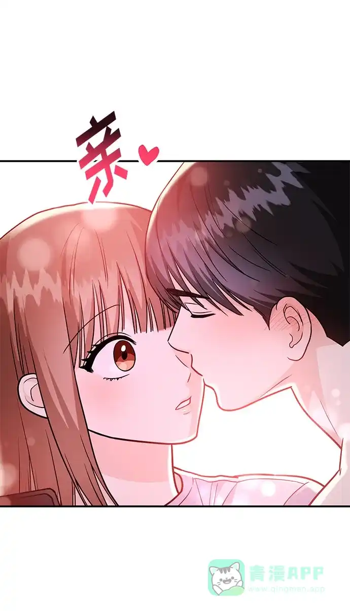 《要跟我一起吗》[第55话] 最终话 第71页