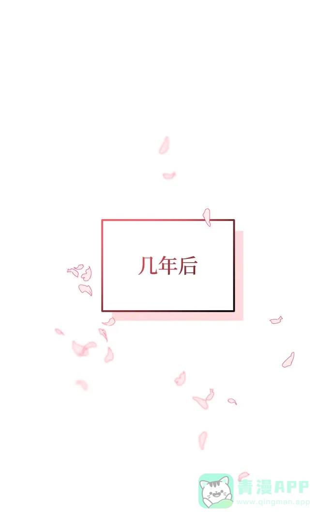 《要跟我一起吗》[第55话] 最终话 第97页