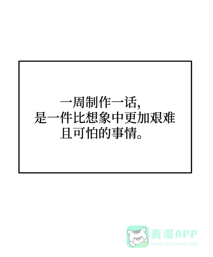 《要跟我一起吗》[第55话] 最终话 第57页