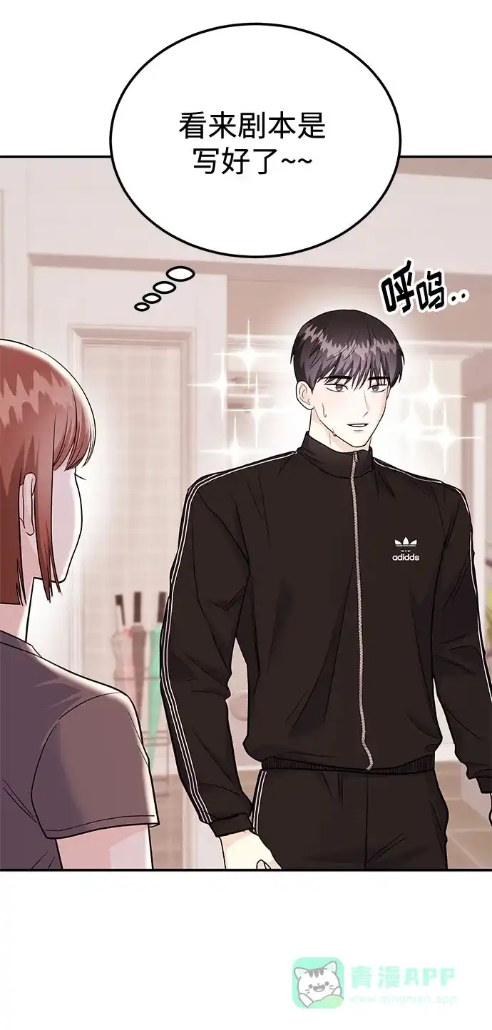 《要跟我一起吗》[第55话] 最终话 第58页