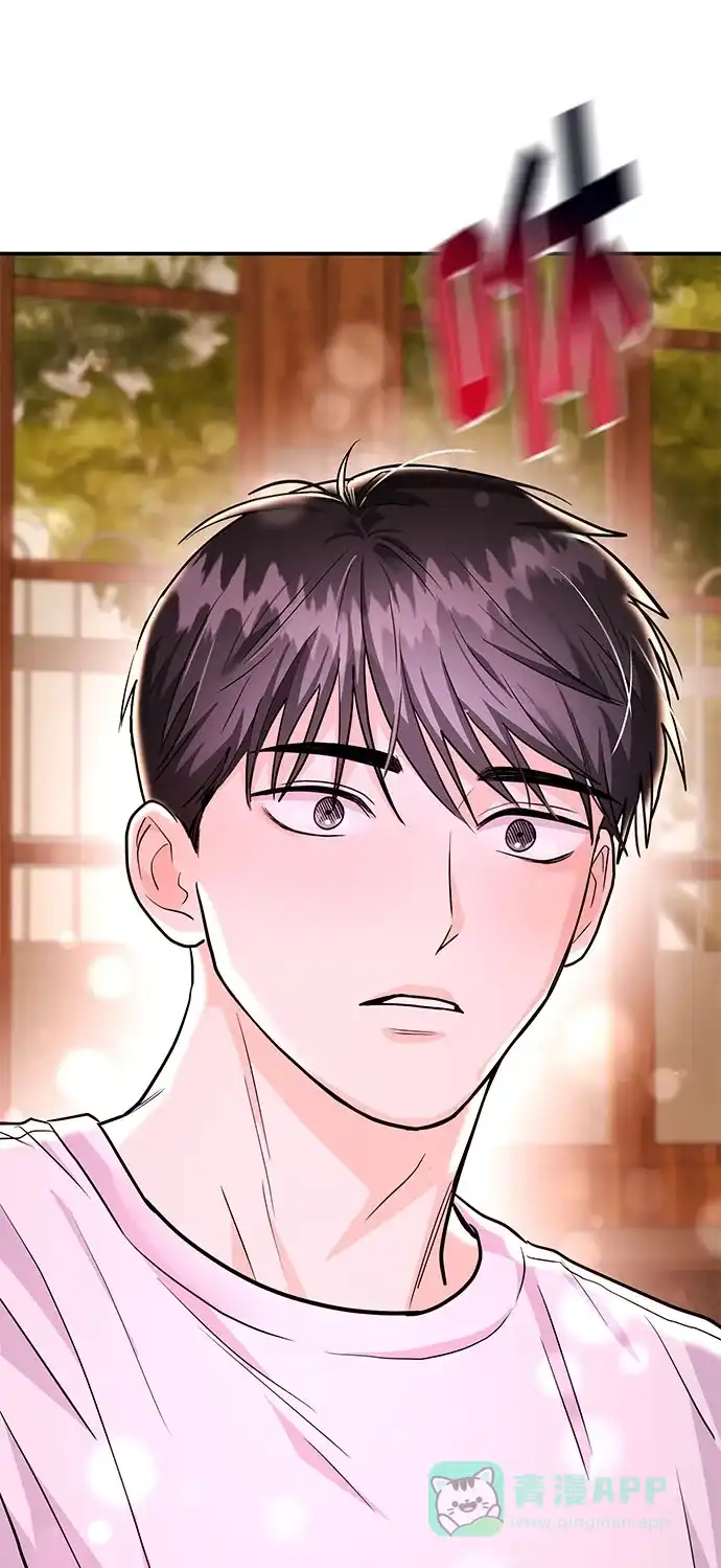 《要跟我一起吗》[第55话] 最终话 第6页