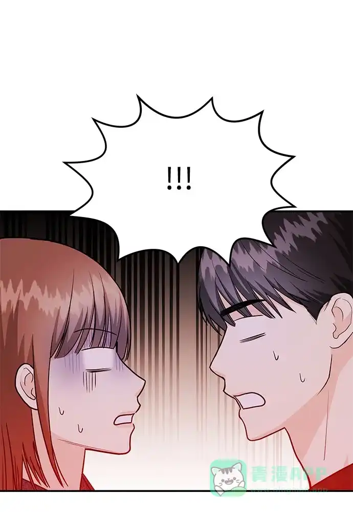 《要跟我一起吗》[第55话] 最终话 第89页