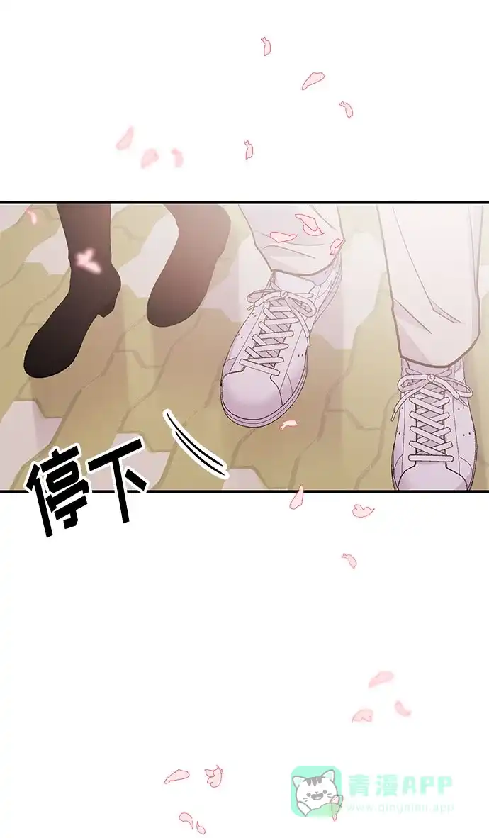 《要跟我一起吗》[第55话] 最终话 第105页