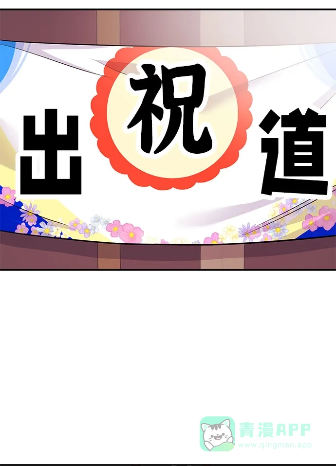 《要跟我一起吗》[第55话] 最终话 第81页