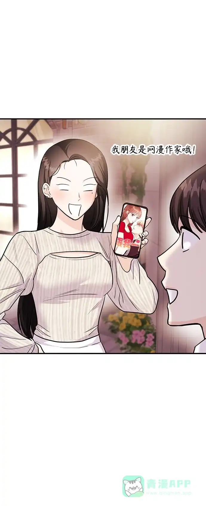 《要跟我一起吗》[第55话] 最终话 第94页