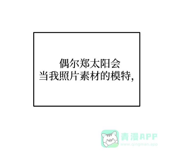 《要跟我一起吗》[第55话] 最终话 第67页