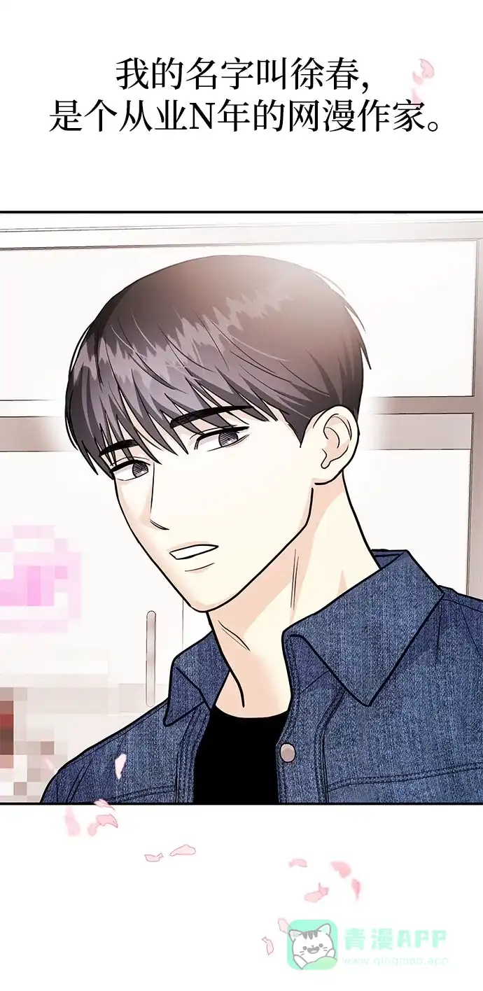 《要跟我一起吗》[第55话] 最终话 第102页