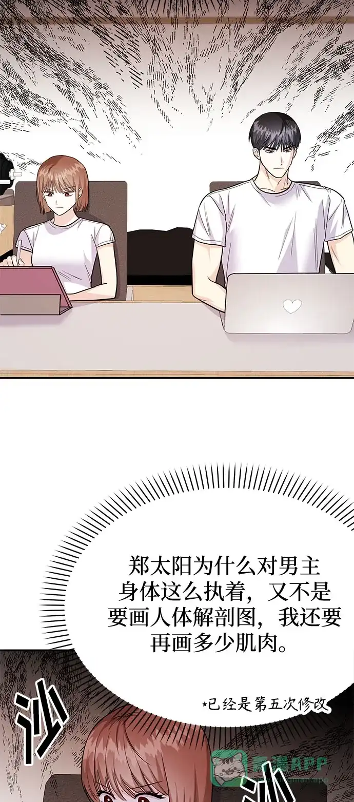 《要跟我一起吗》[第55话] 最终话 第42页