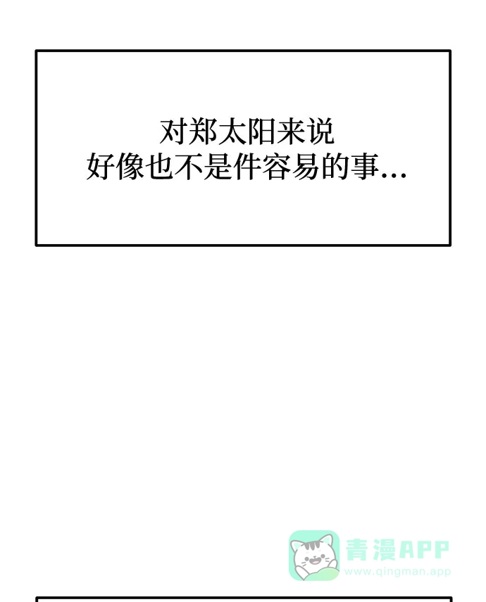《要跟我一起吗》[第55话] 最终话 第60页