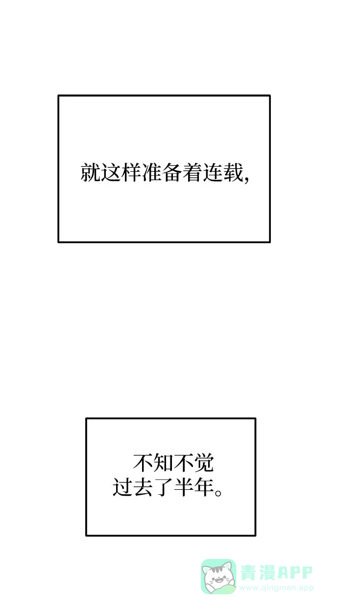 《要跟我一起吗》[第55话] 最终话 第79页