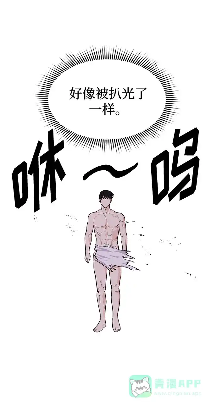 《要跟我一起吗》[第6话] 在车里干什么呢 第25页