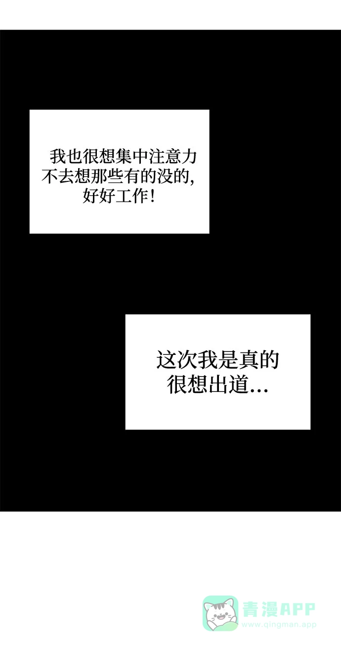 《要跟我一起吗》[第6话] 在车里干什么呢 第113页