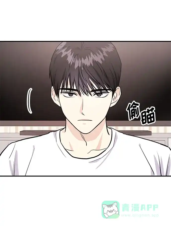 《要跟我一起吗》[第6话] 在车里干什么呢 第18页