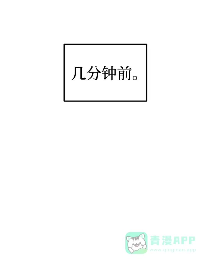 《要跟我一起吗》[第6话] 在车里干什么呢 第16页
