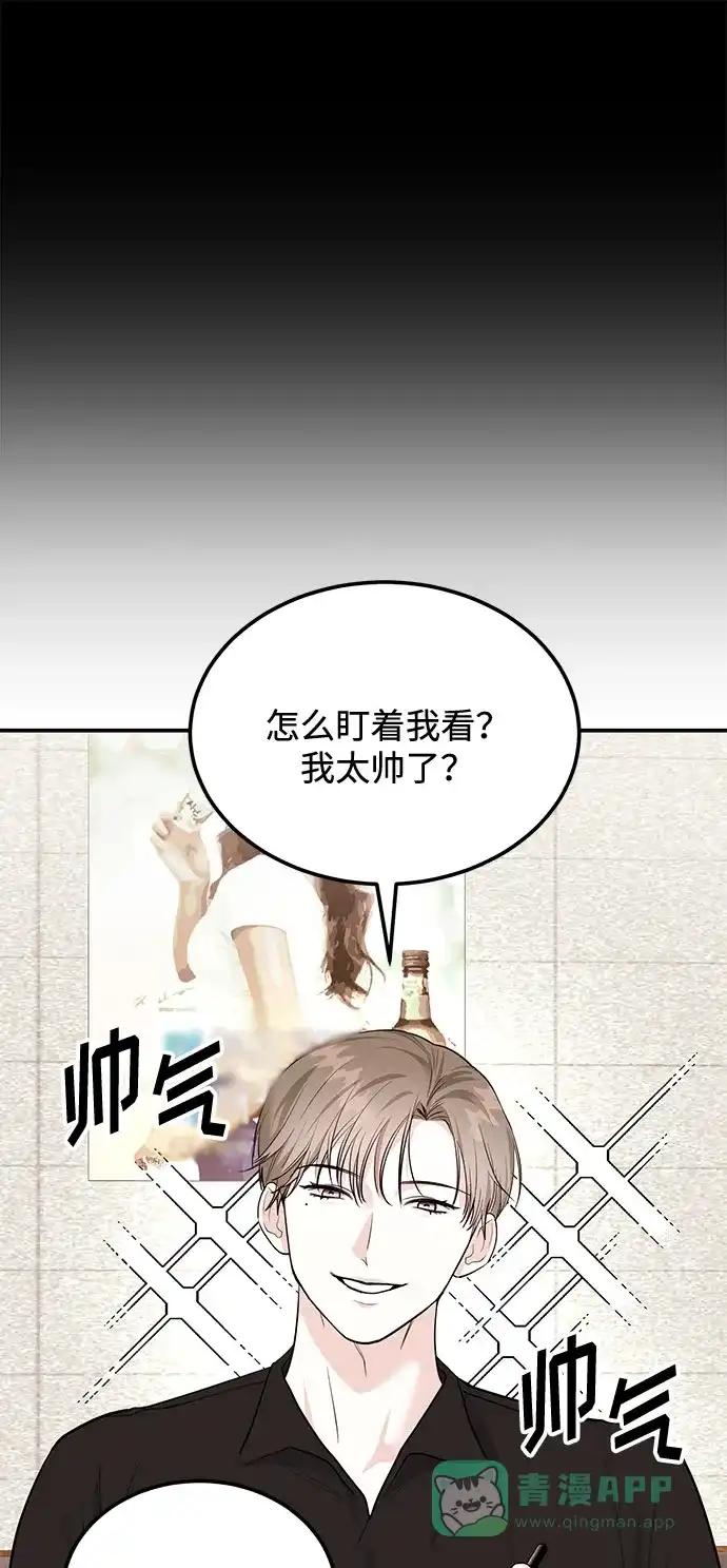 《要跟我一起吗》[第7话] 去我家吧 第30页