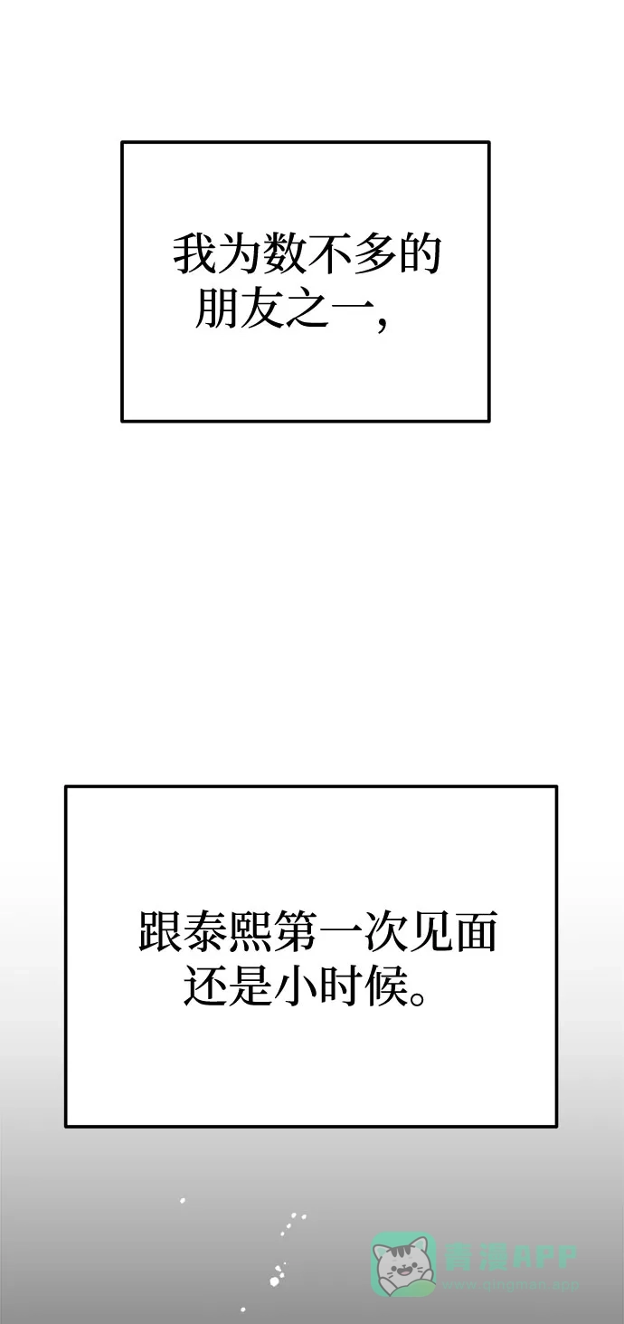 《要跟我一起吗》[第7话] 去我家吧 第25页