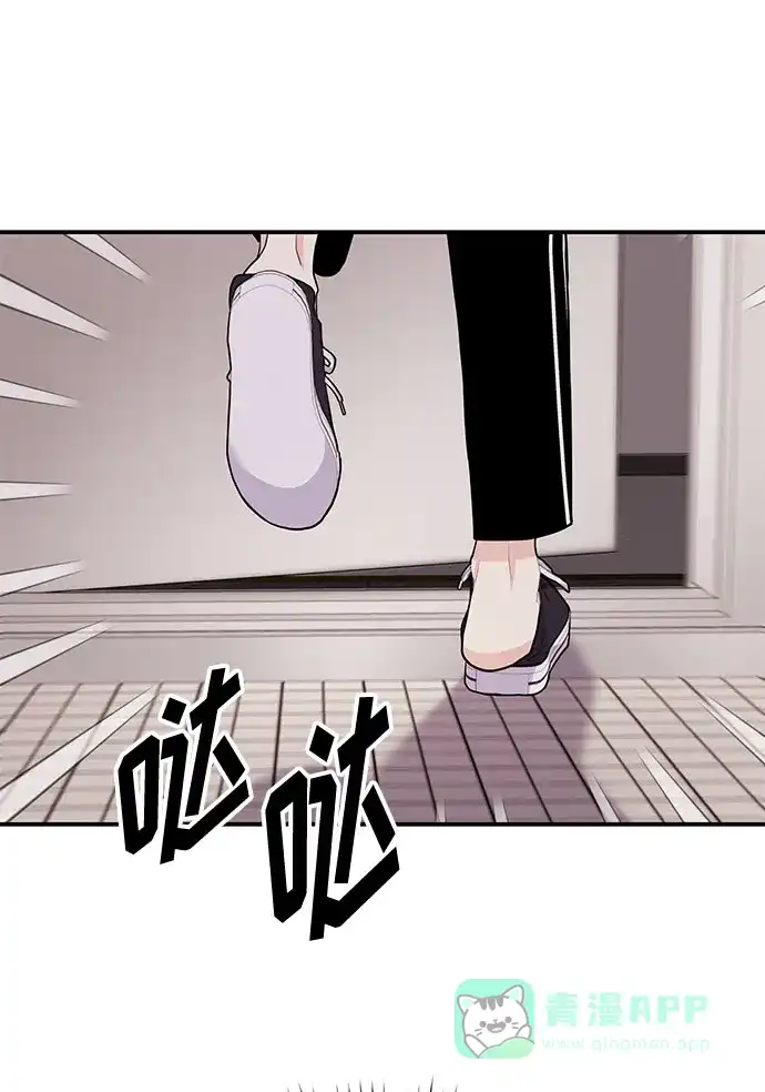 《要跟我一起吗》[第7话] 去我家吧 第70页