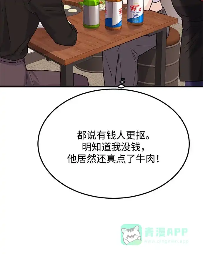 《要跟我一起吗》[第7话] 去我家吧 第22页