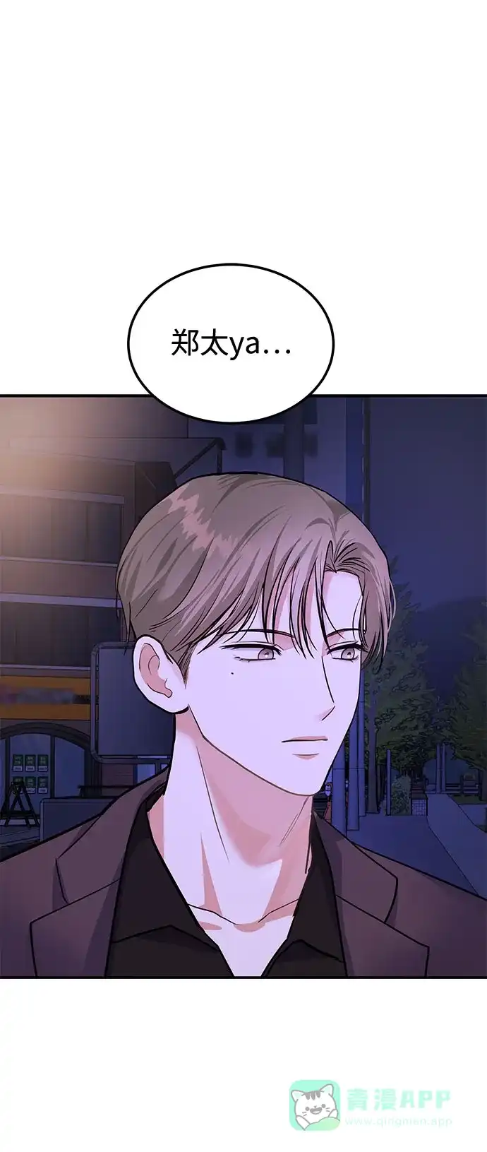 《要跟我一起吗》[第7话] 去我家吧 第44页