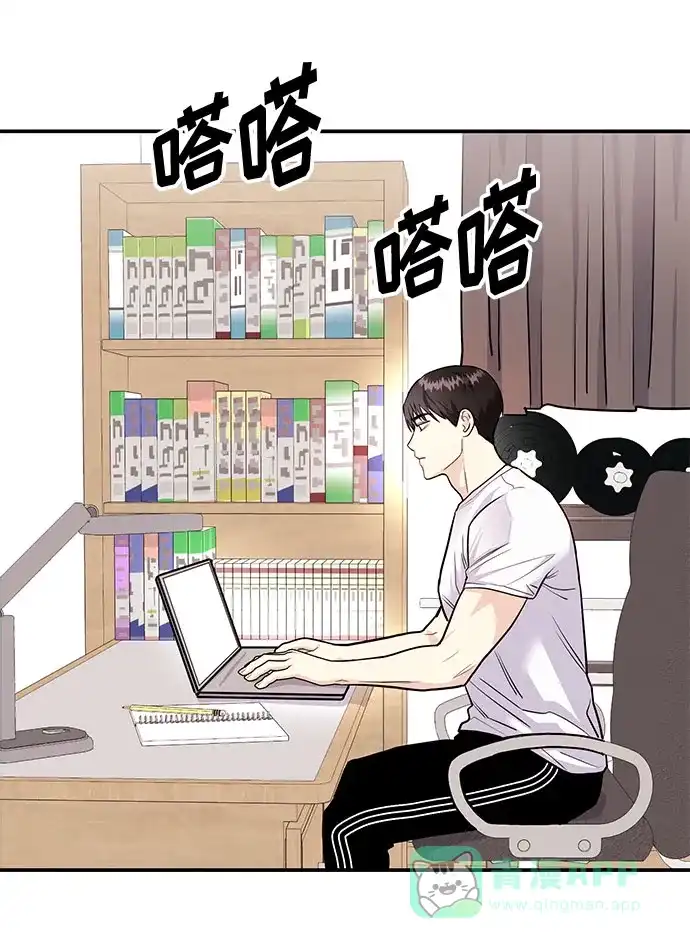 《要跟我一起吗》[第7话] 去我家吧 第53页