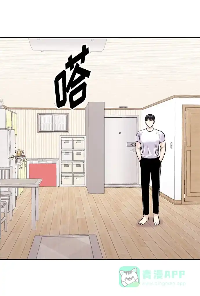 《要跟我一起吗》[第7话] 去我家吧 第59页