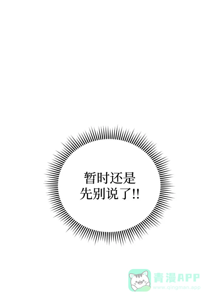 《要跟我一起吗》[第7话] 去我家吧 第47页
