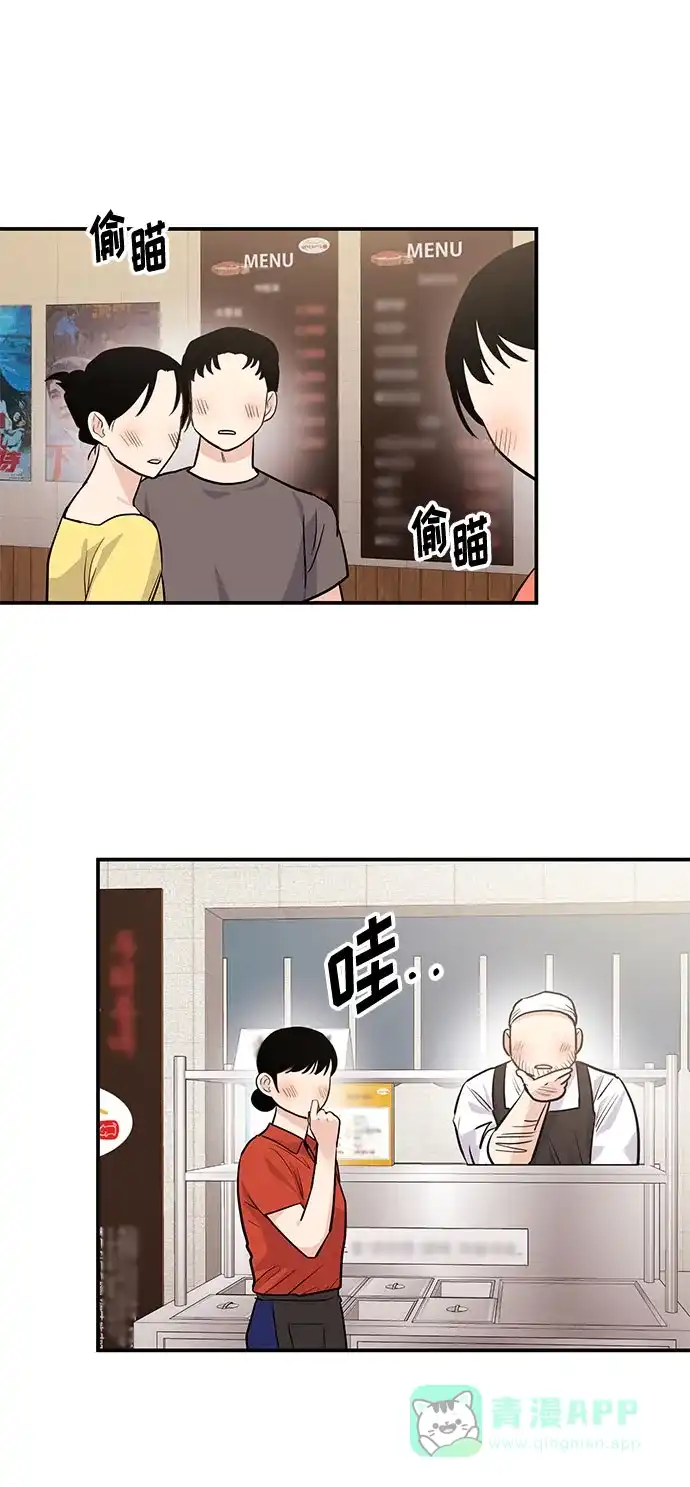 《要跟我一起吗》[第7话] 去我家吧 第3页