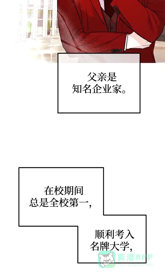 《要跟我一起吗》[第8话] 像这样？ 第21页