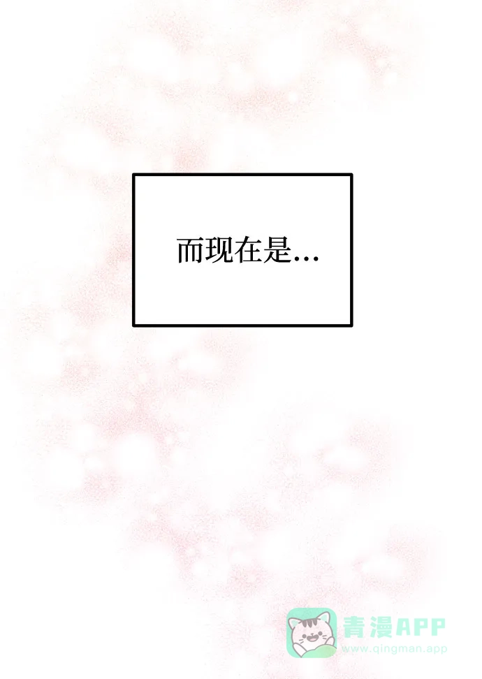 《要跟我一起吗》[第8话] 像这样？ 第23页