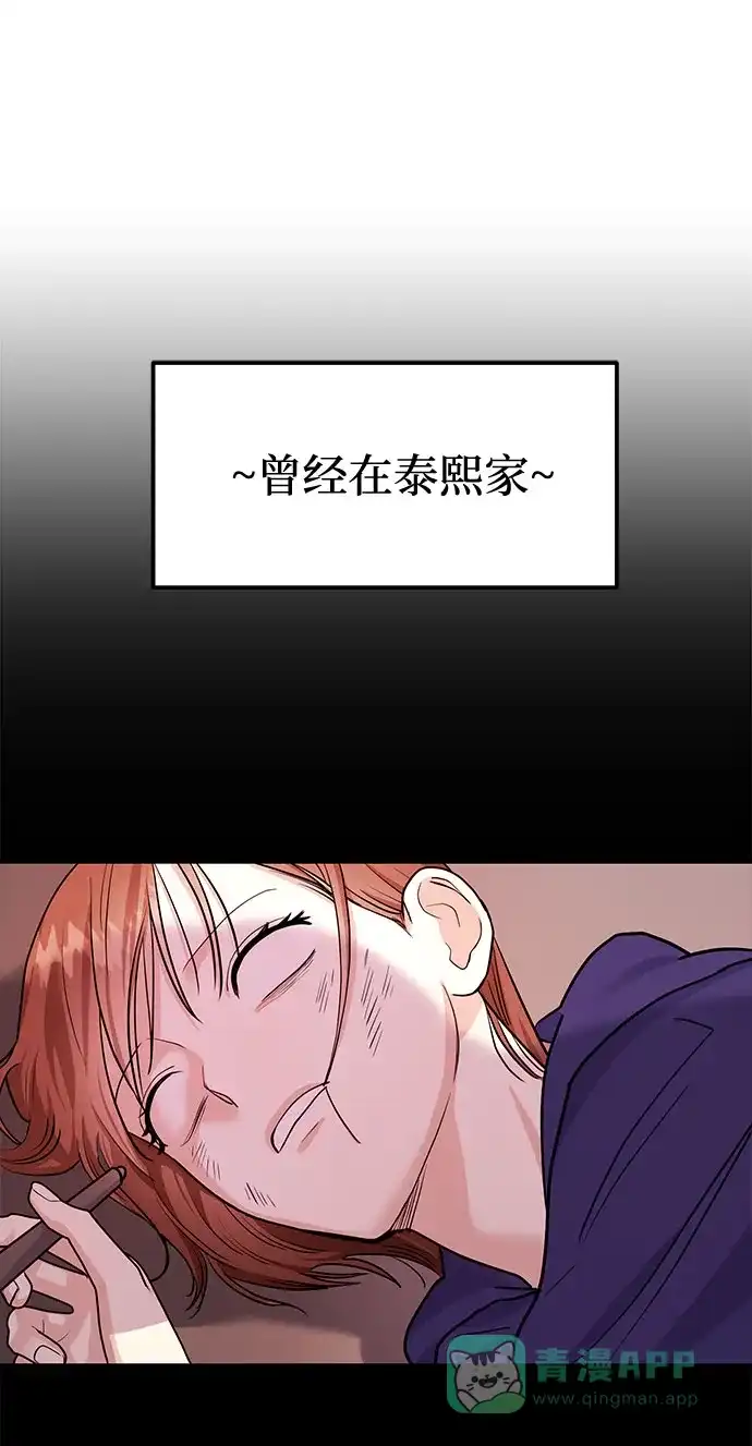 《要跟我一起吗》[第8话] 像这样？ 第14页