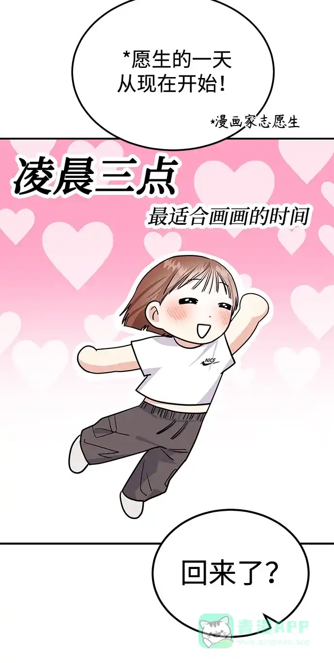 《要跟我一起吗》[第8话] 像这样？ 第27页