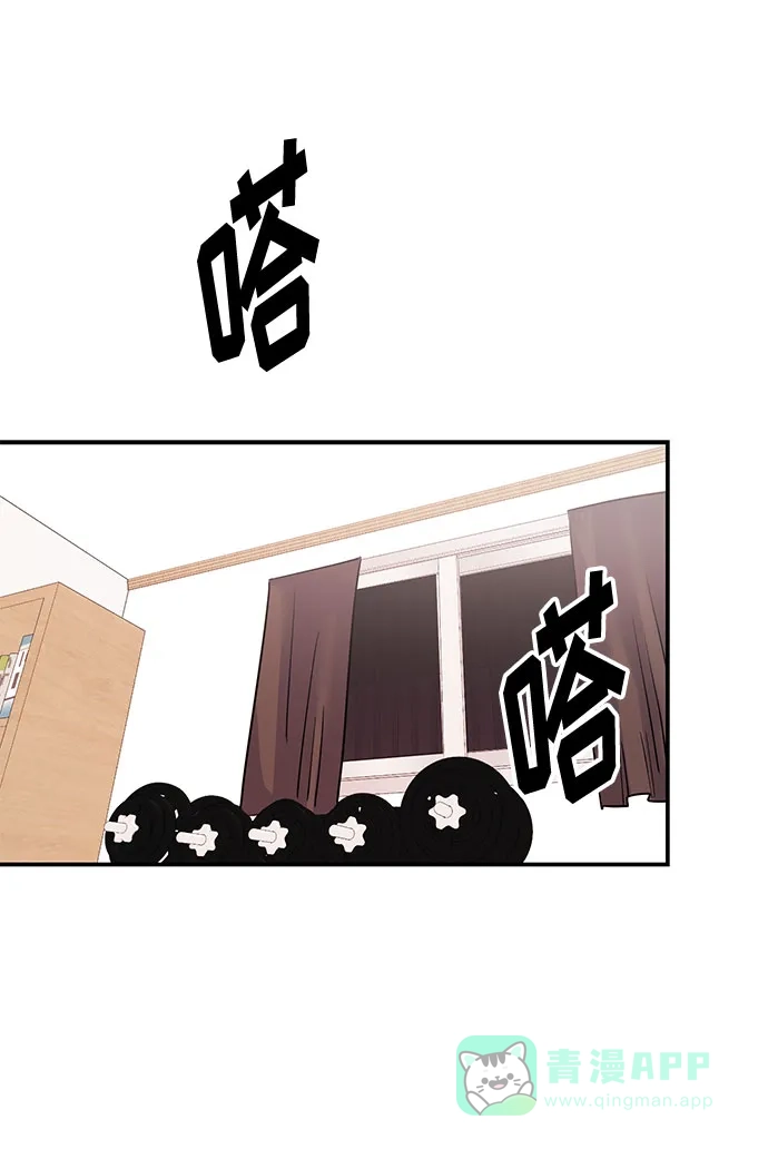 《要跟我一起吗》[第8话] 像这样？ 第56页