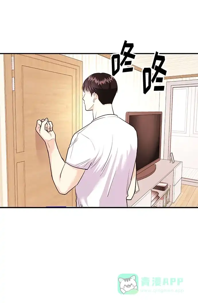 《要跟我一起吗》[第8话] 像这样？ 第92页
