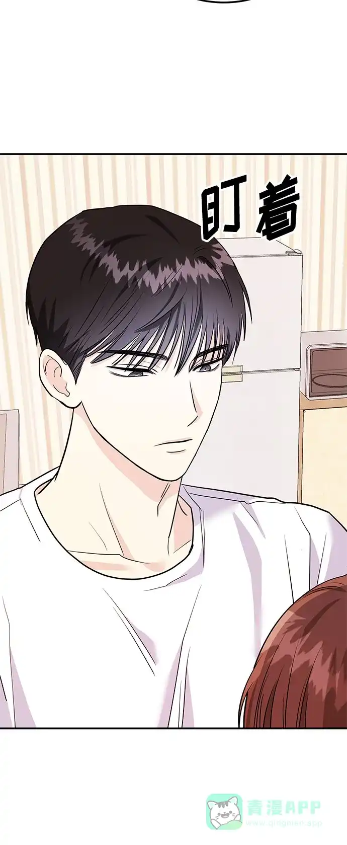 《要跟我一起吗》[第8话] 像这样？ 第36页