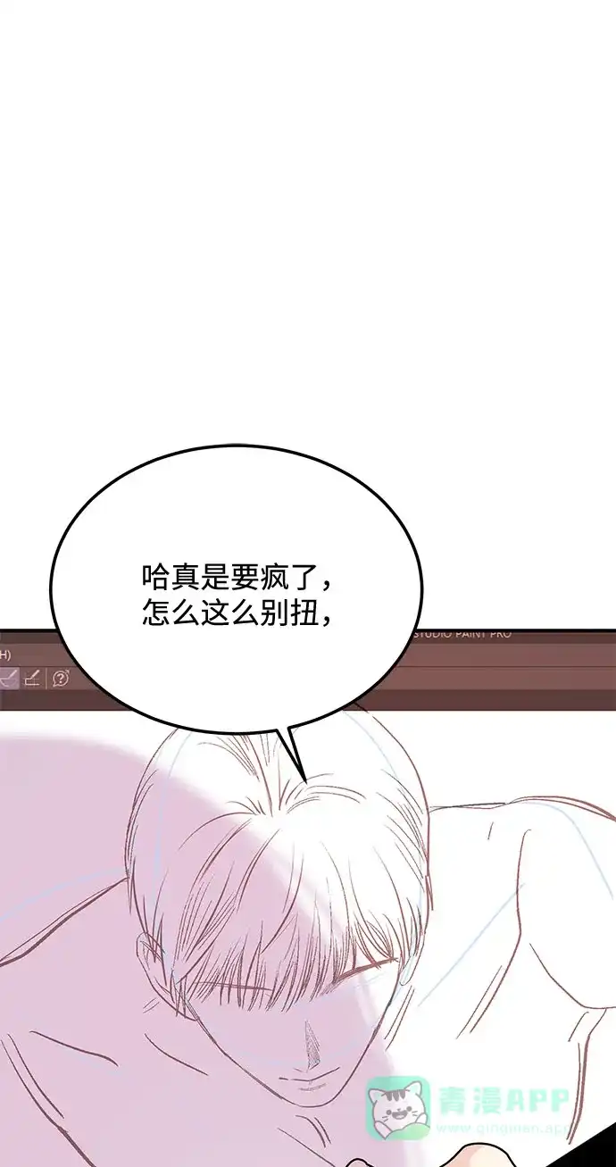 《要跟我一起吗》[第8话] 像这样？ 第100页