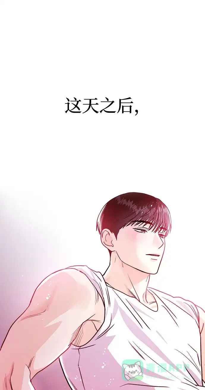 《要跟我一起吗》[第8话] 像这样？ 第116页