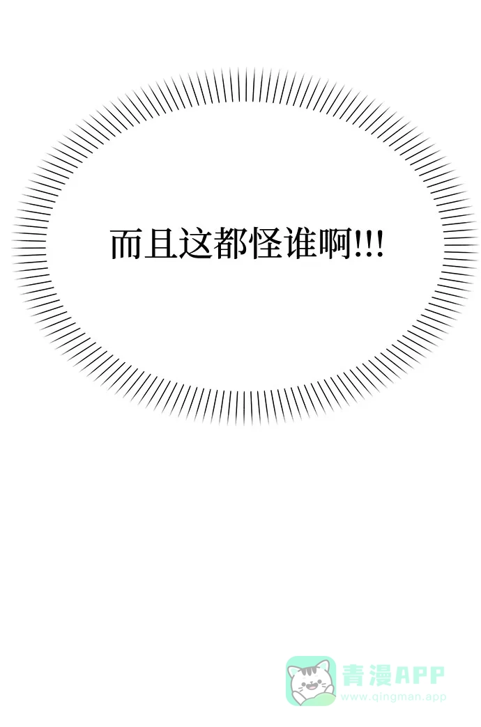 《要跟我一起吗》[第8话] 像这样？ 第43页