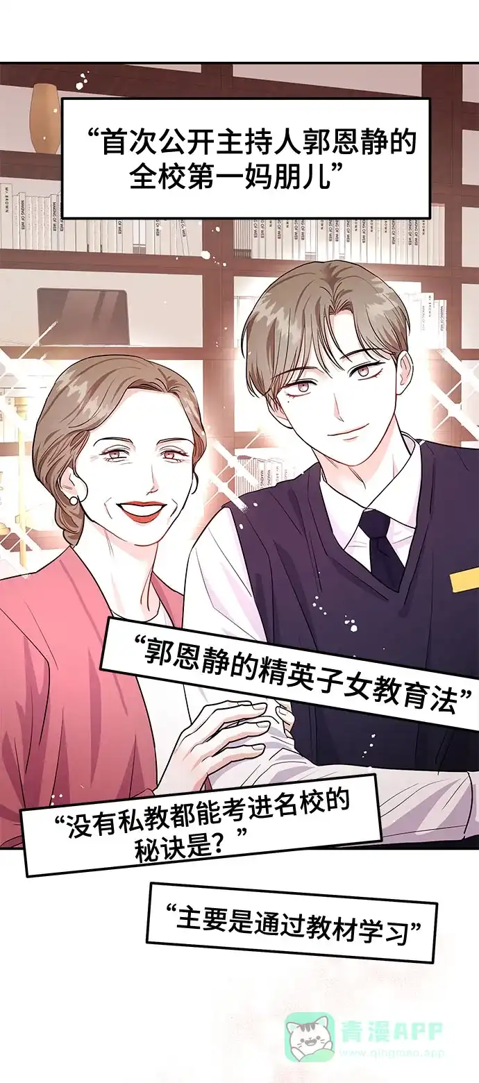 《要跟我一起吗》[第8话] 像这样？ 第22页