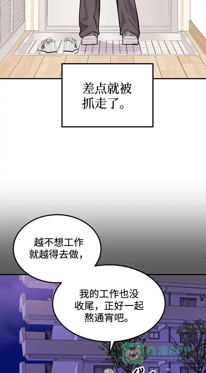 《要跟我一起吗》[第8话] 像这样？ 第12页