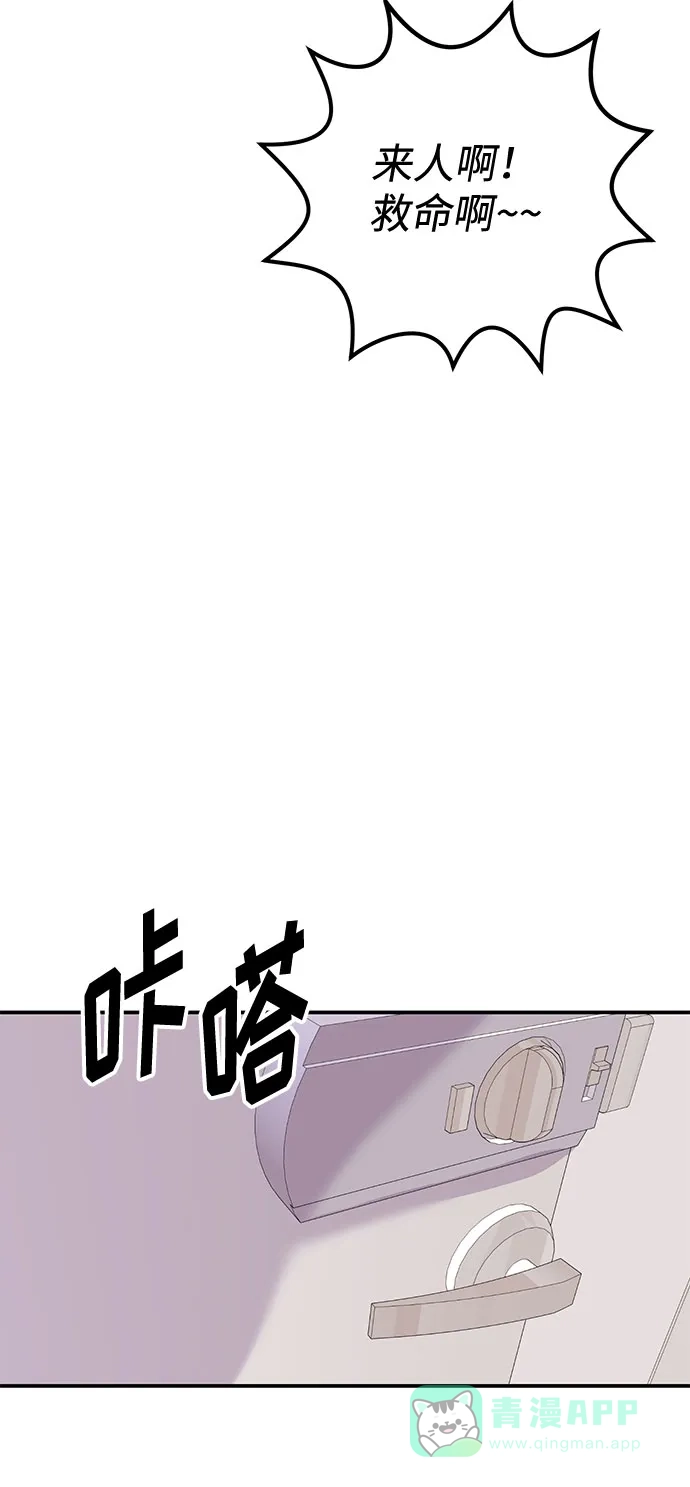 《要跟我一起吗》[第8话] 像这样？ 第10页