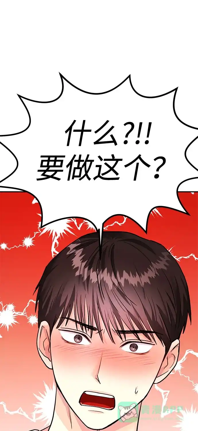 《要跟我一起吗》[第9话] 那个男人的事 第103页
