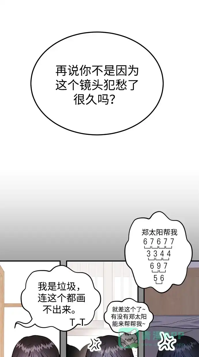 《要跟我一起吗》[第9话] 那个男人的事 第5页