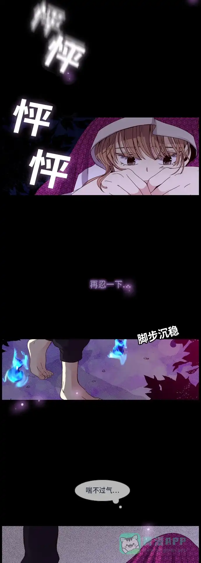 《妖鬼王妃》序幕 第6页