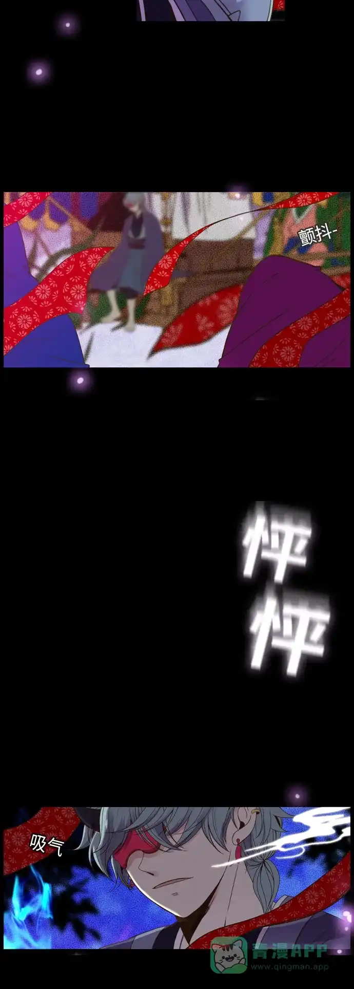 《妖鬼王妃》序幕 第5页