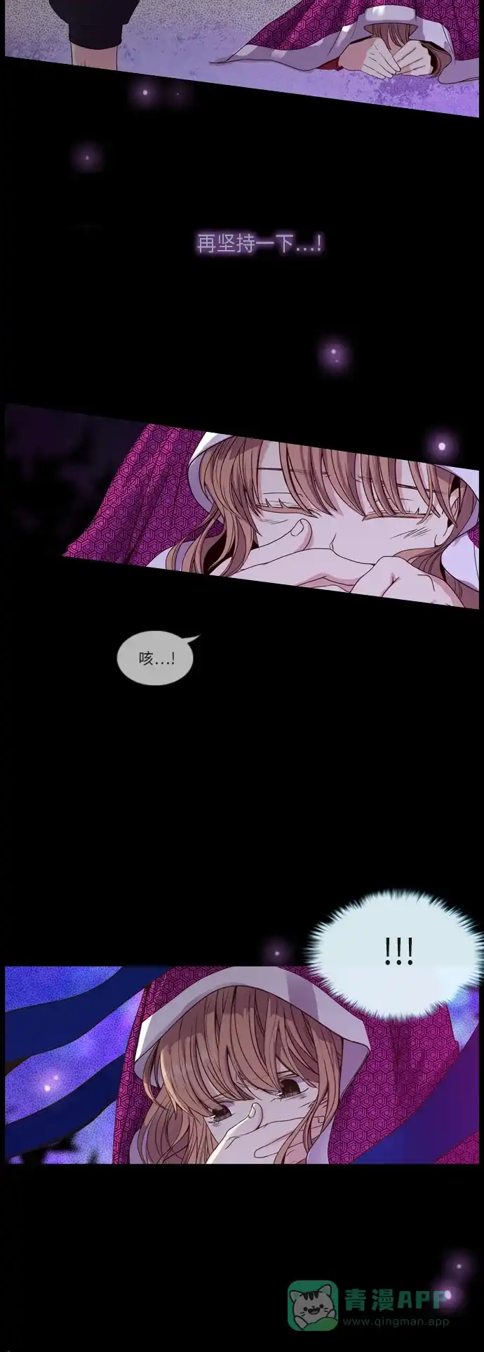 《妖鬼王妃》序幕 第7页