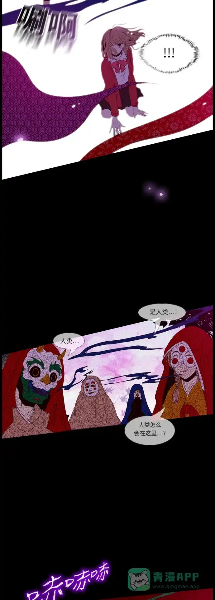 《妖鬼王妃》序幕 第9页
