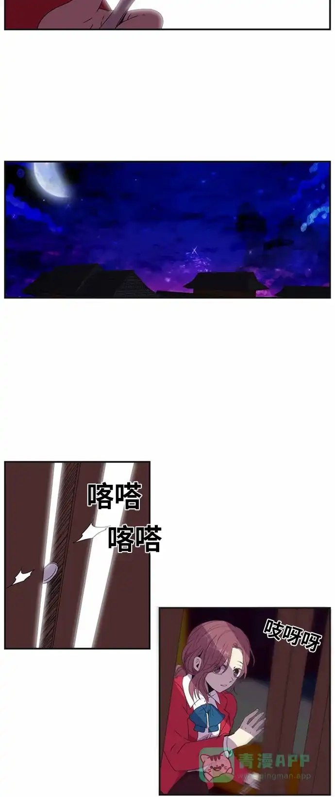 《妖鬼王妃》第9话 第5页