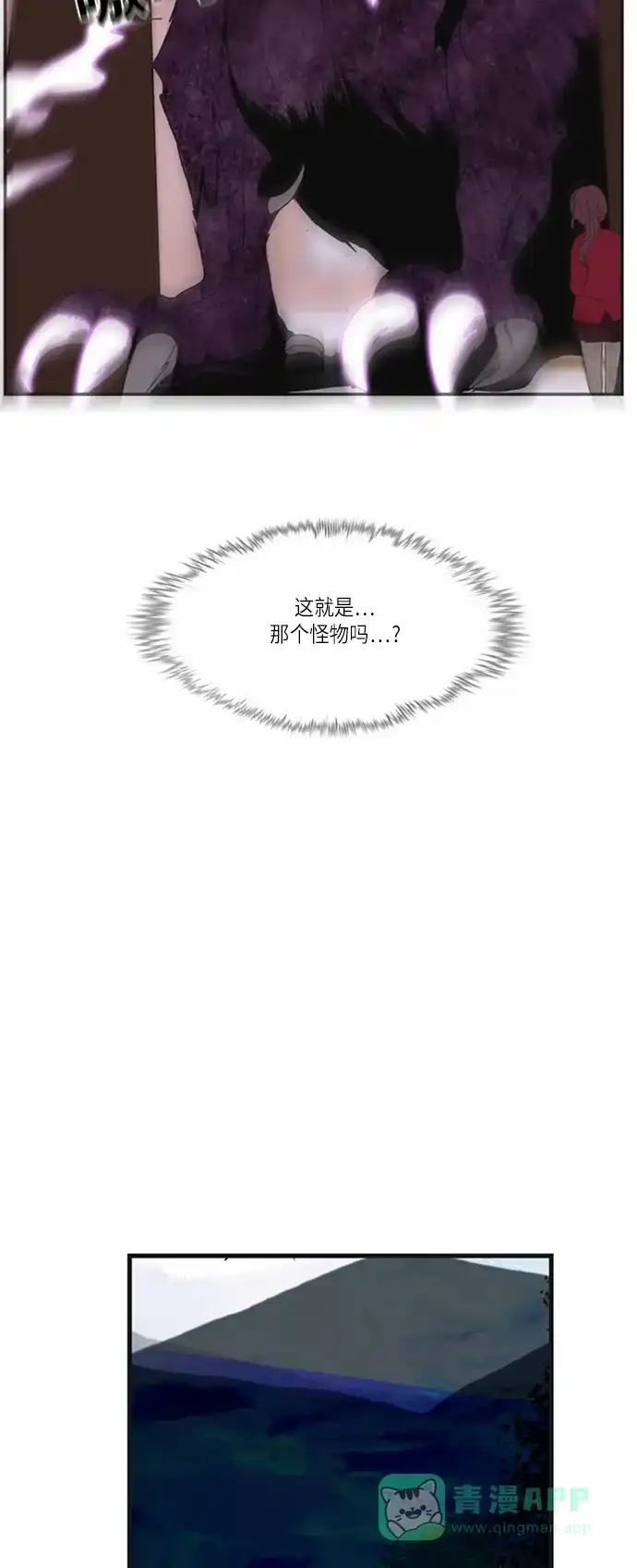 《妖鬼王妃》第9话 第12页