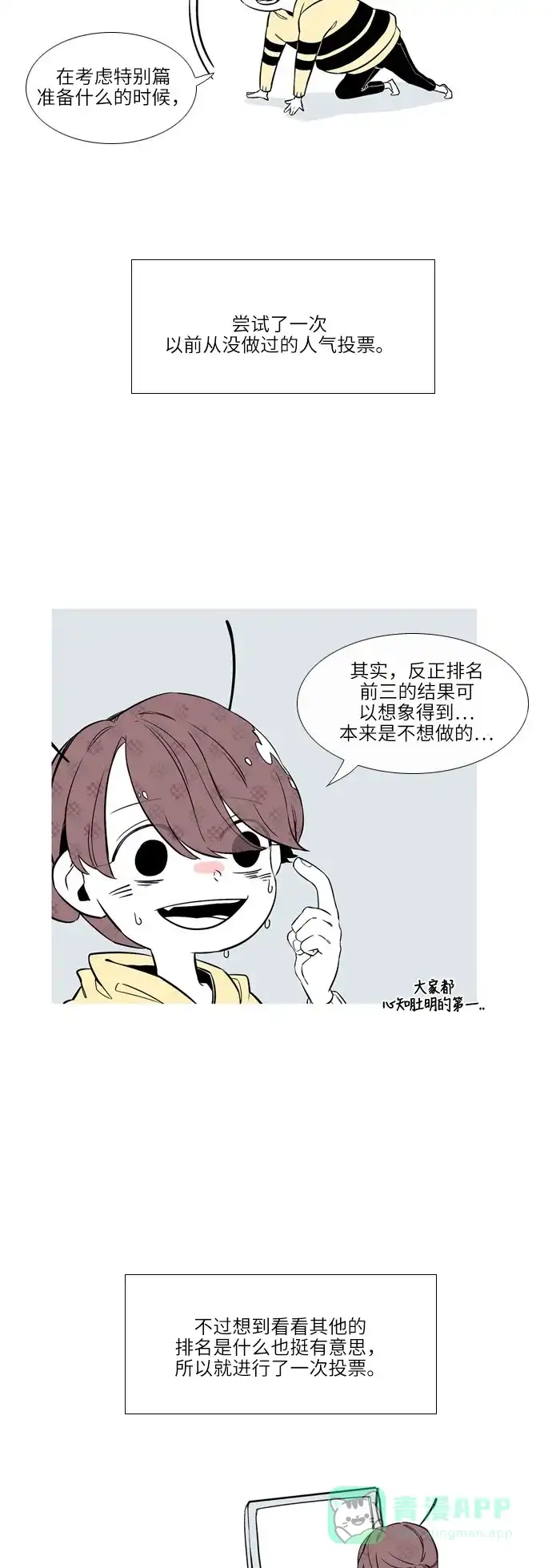 《妖鬼王妃》第2季 后记 第5页