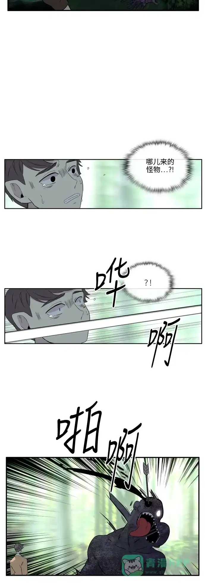 《妖鬼王妃》第3季 第1话 第7页